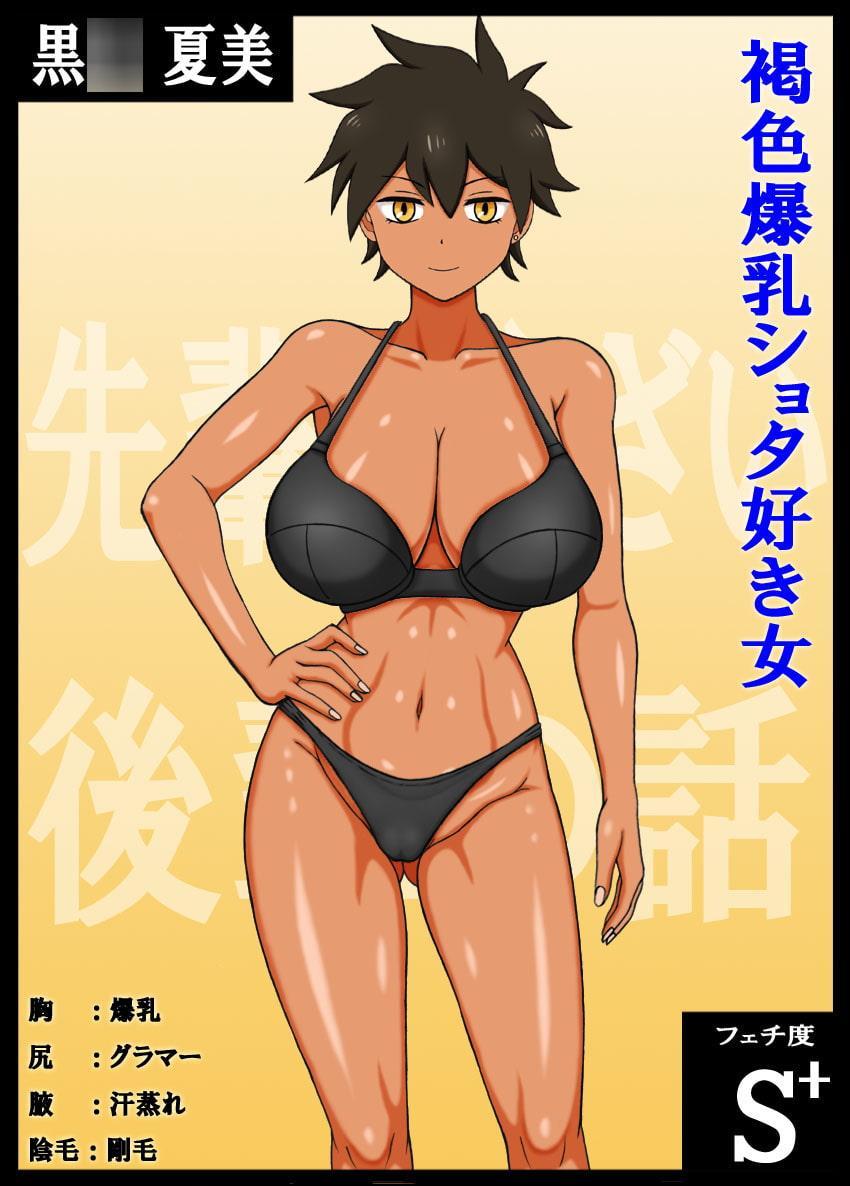 フェチフェチこれくしょん!2