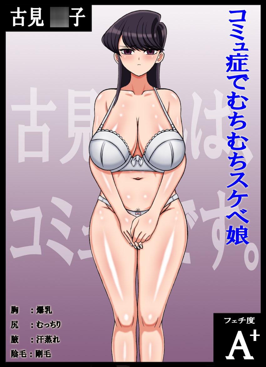 フェチフェチこれくしょん!2