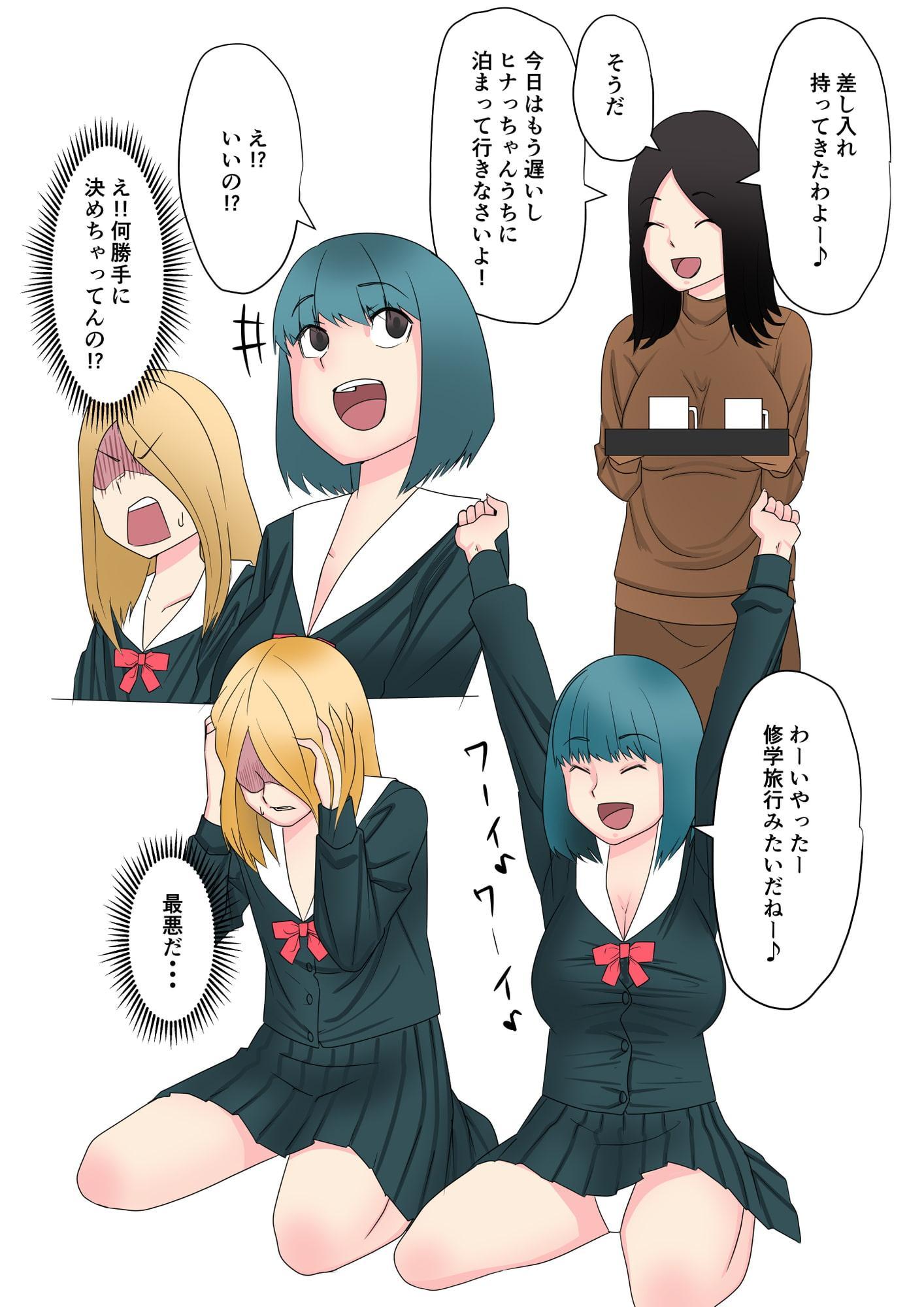 男の娘と天然巨乳