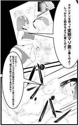 痴女講師!由紀子の営業マン育成調教(後編)