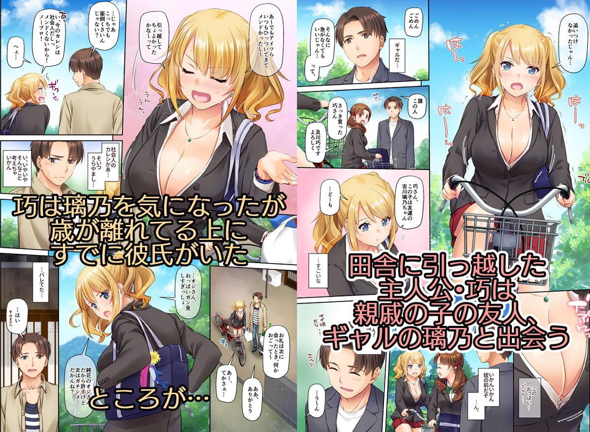 田舎の出会い系ギャルは巨乳処女!? DLO-15