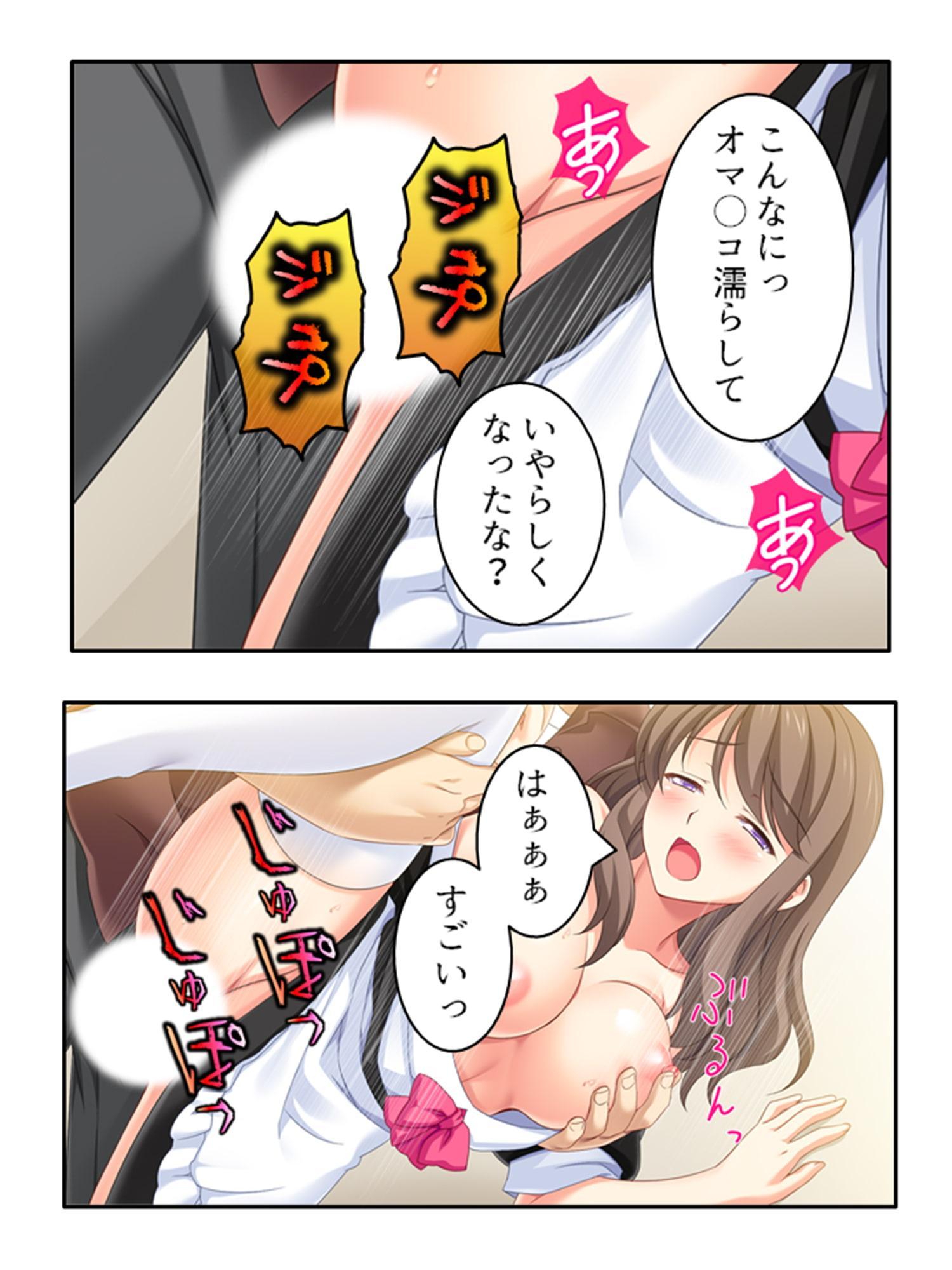 ヤリチン社長に寝取られて淫乱な身体にされた私 <総集編>