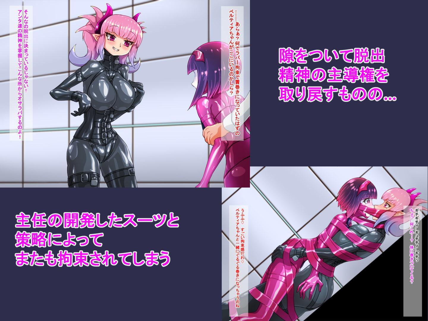 サキュバスラバー_多重拘束監禁生活