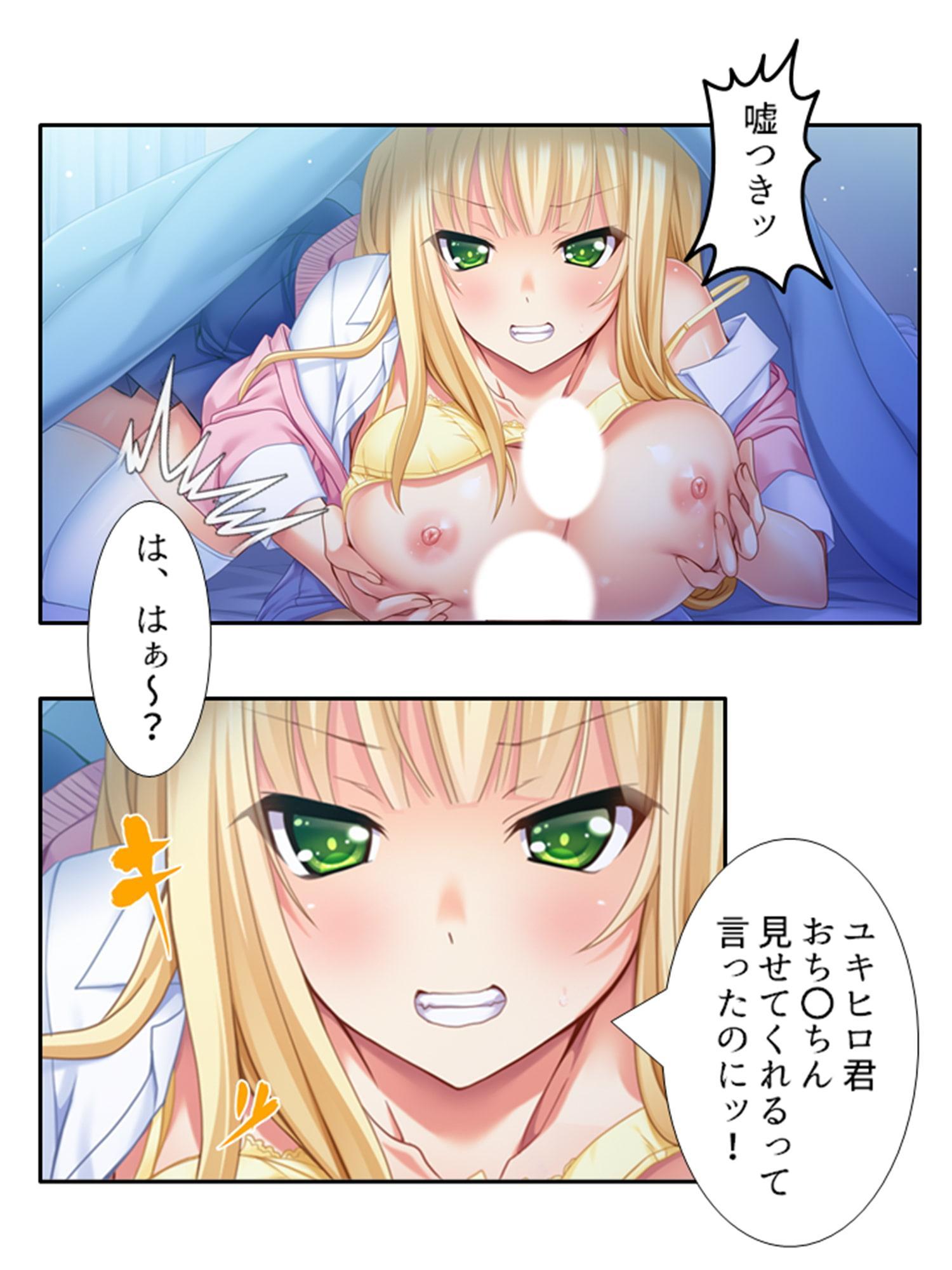 父の再婚相手の連れ子が彼女だった件 <総集編>