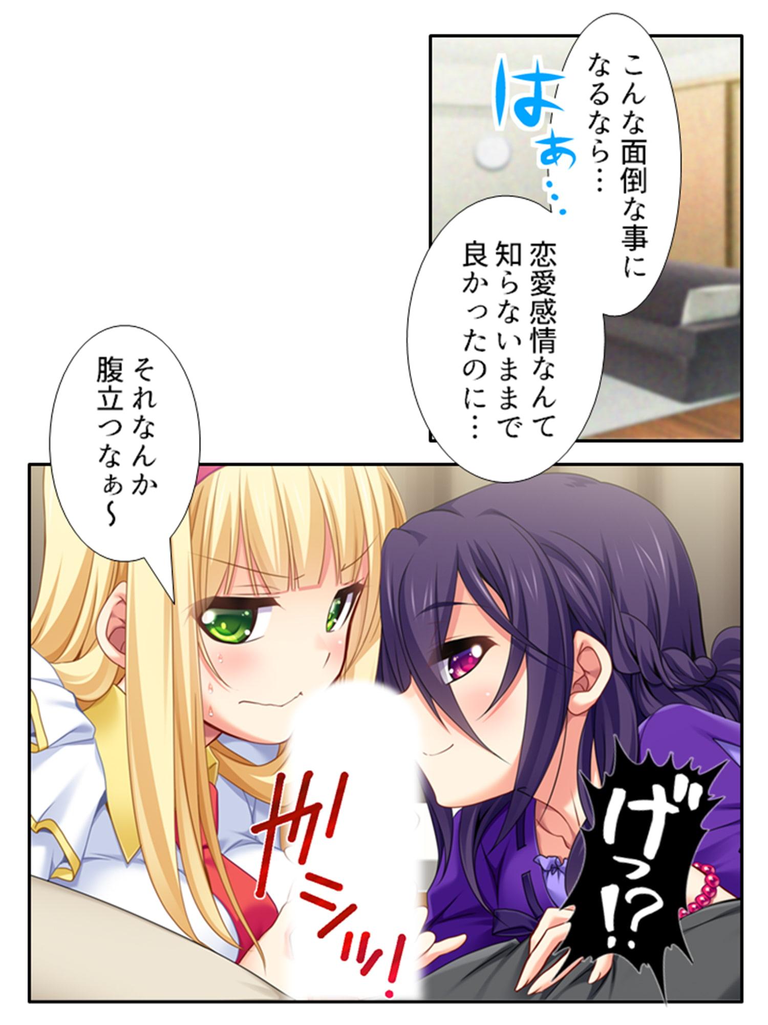 父の再婚相手の連れ子が彼女だった件 <総集編>