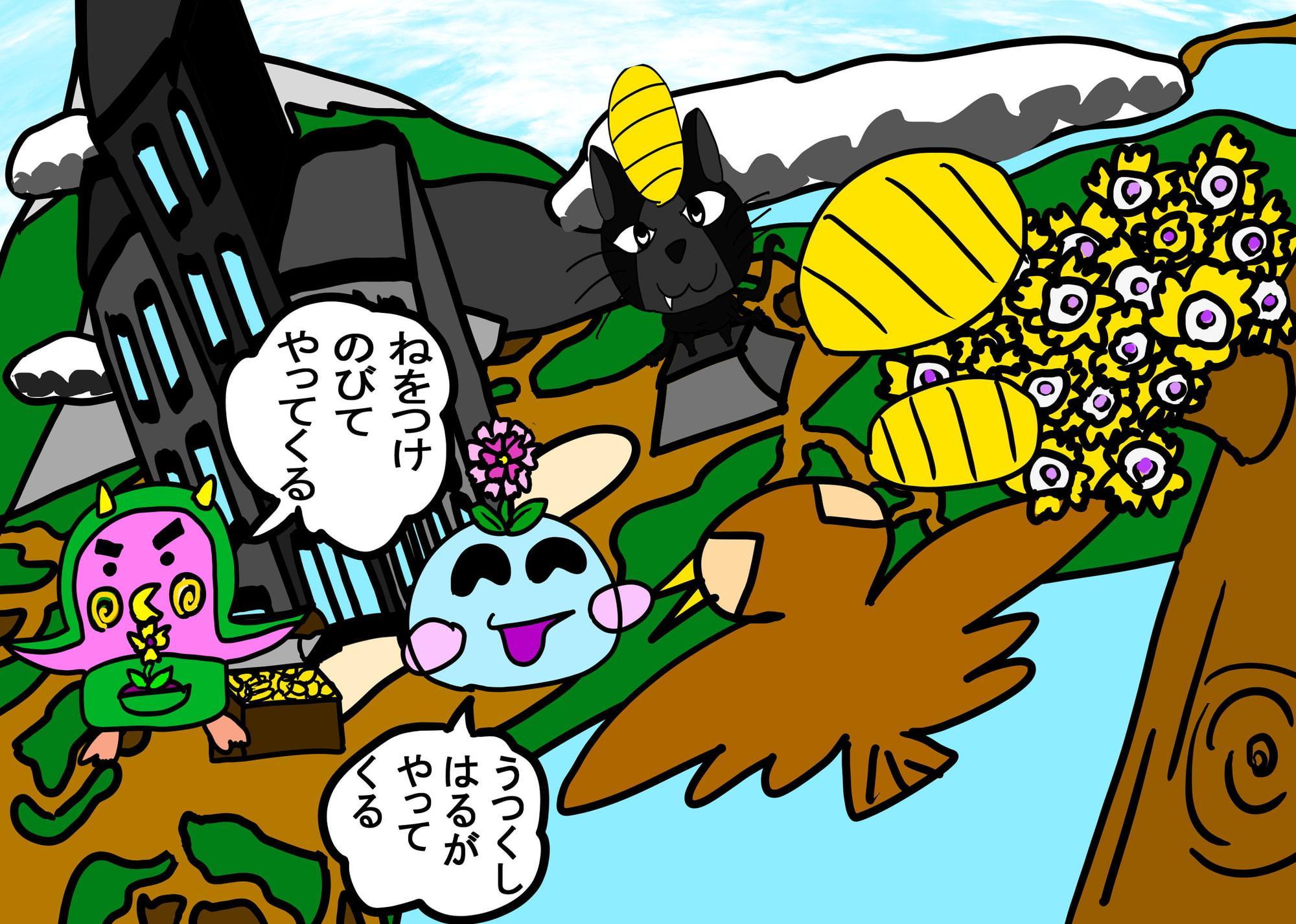 童話 ぷにとポヨは毎日いっしょ 2