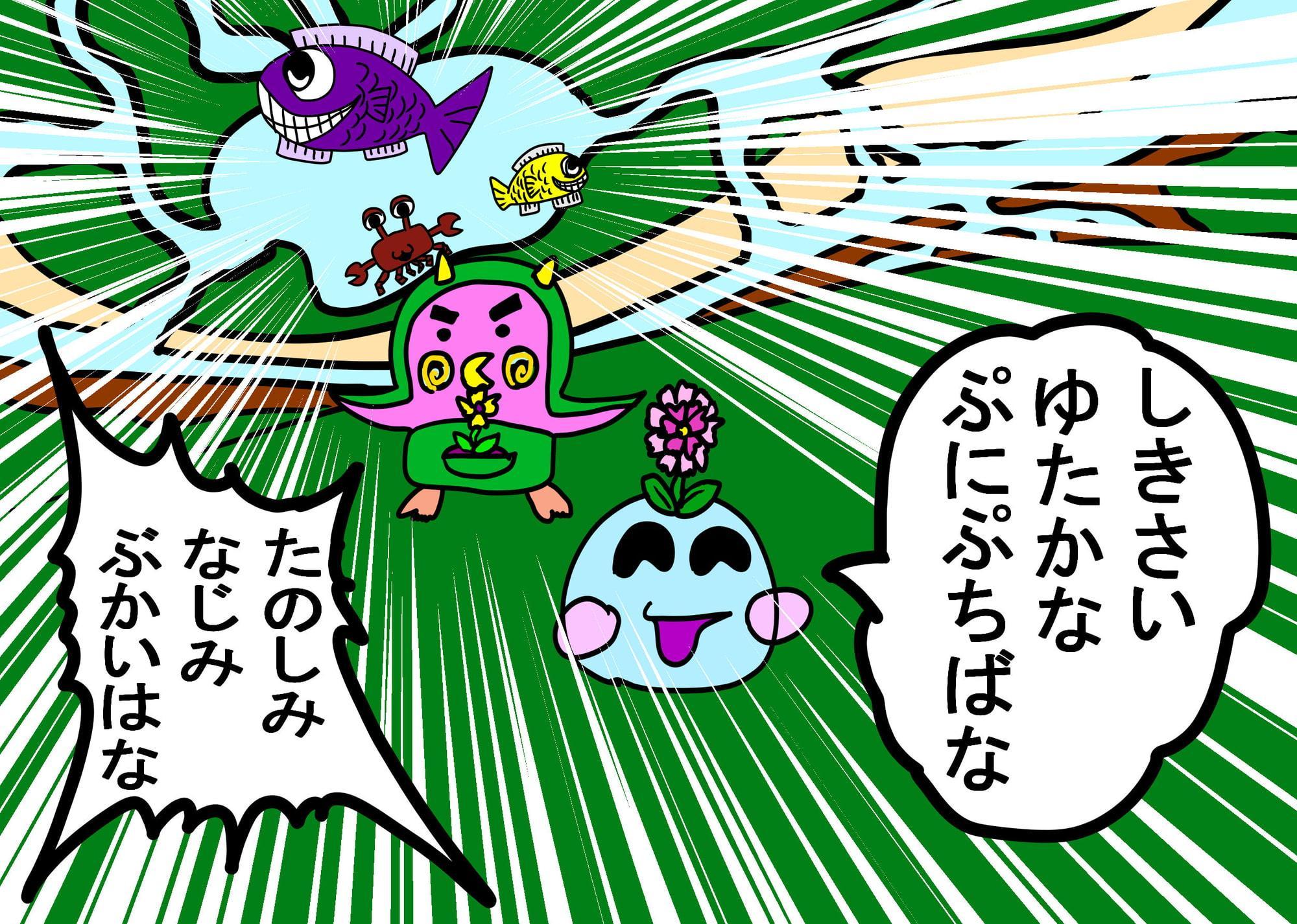 童話 ぷにとポヨは毎日いっしょ 2