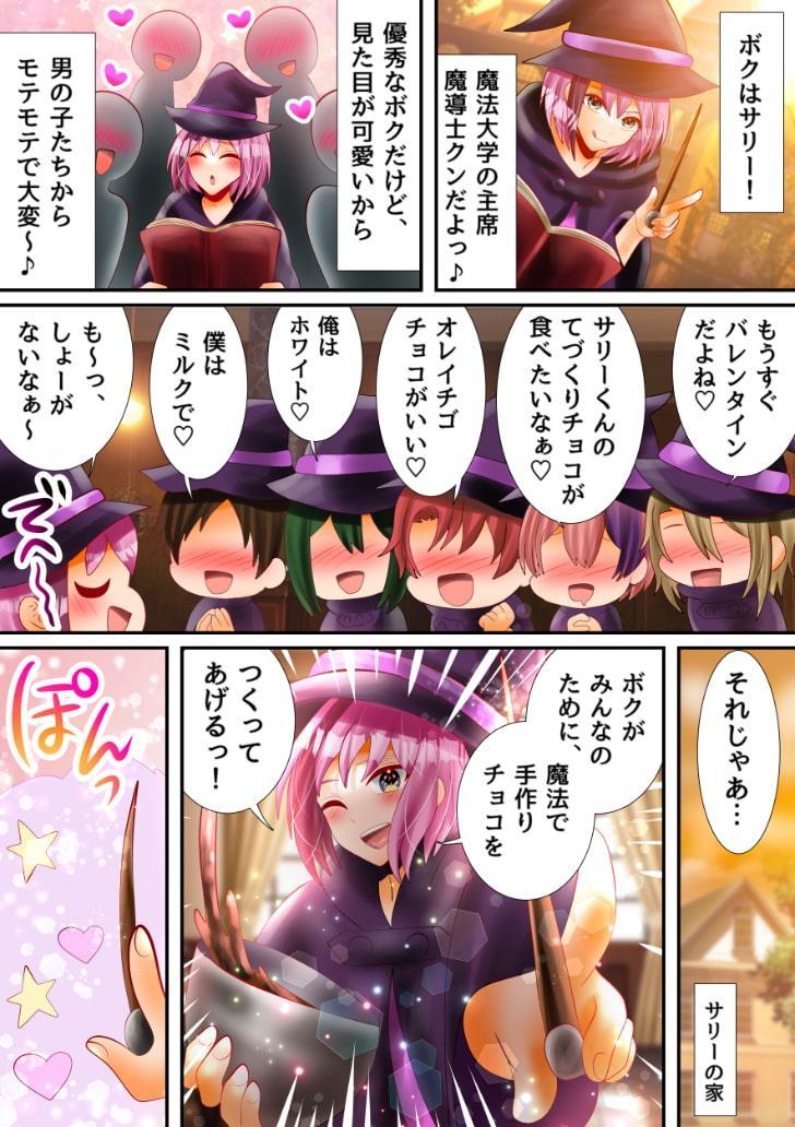 触手にぬぽぬぽされちゃうバレンタイン