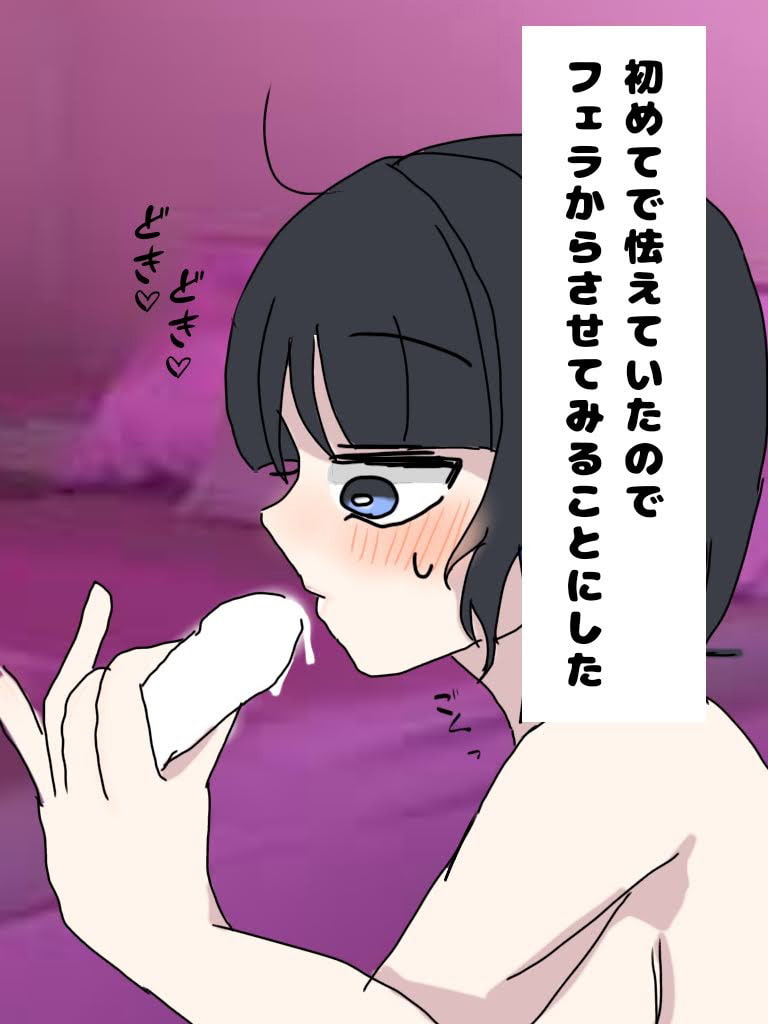 チョロオタクの最中ちゃん