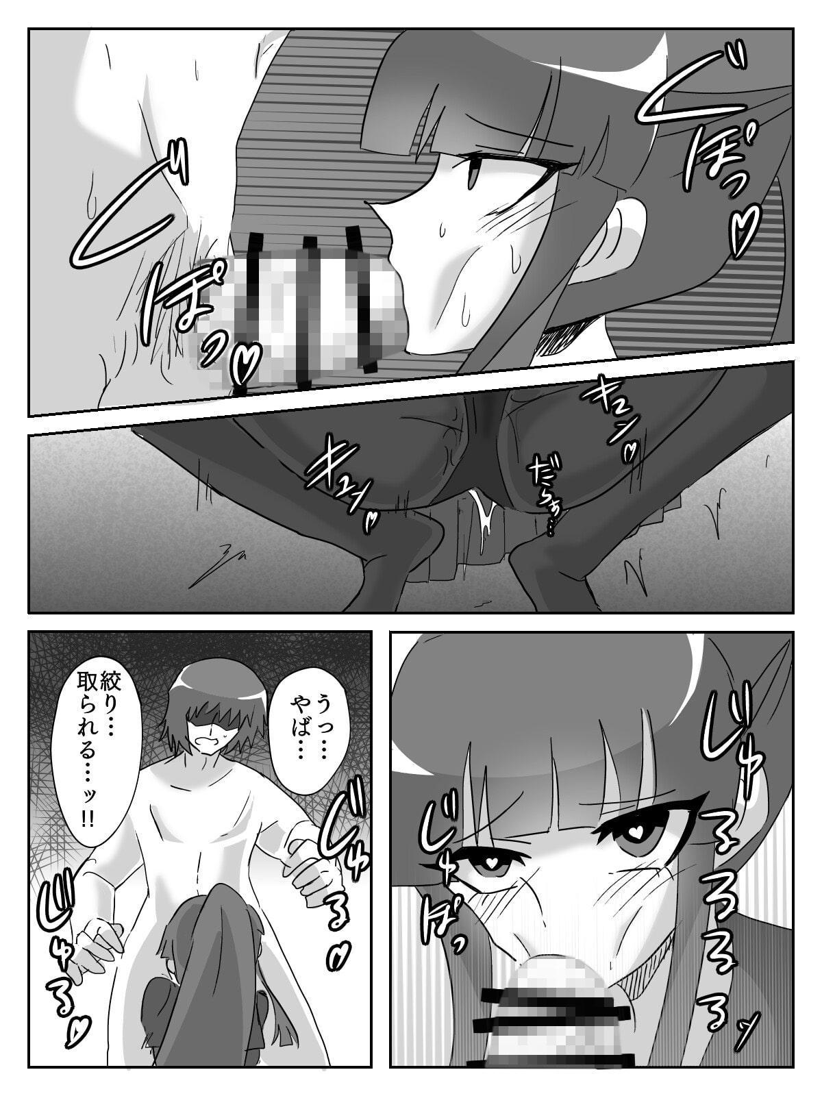 御使神姫セイントブルー