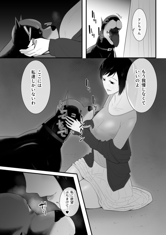 我が家にペットがやってきた3