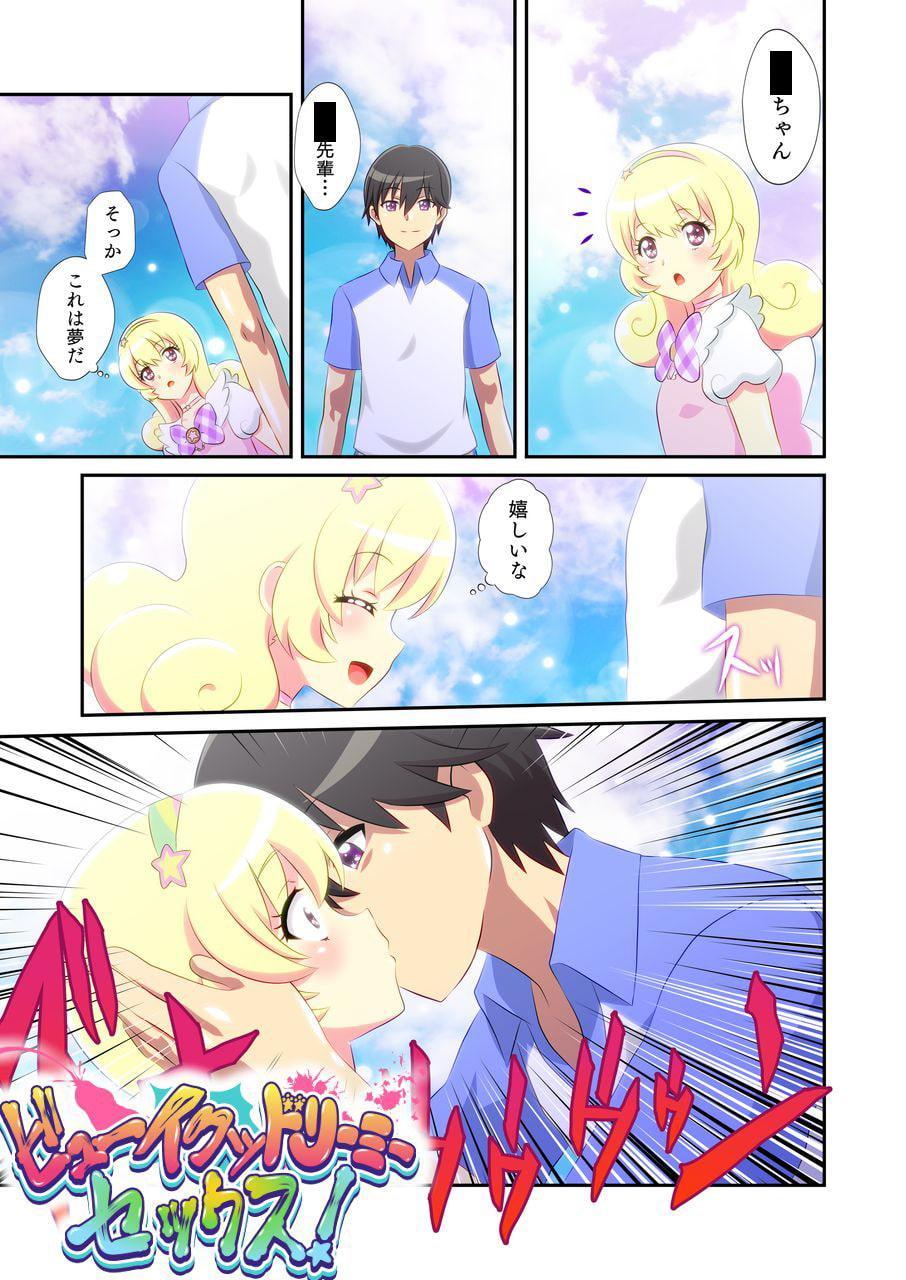 ビューイクッドリーミーセックス