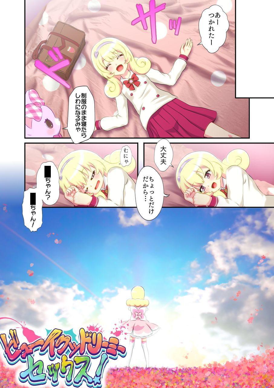 ビューイクッドリーミーセックス