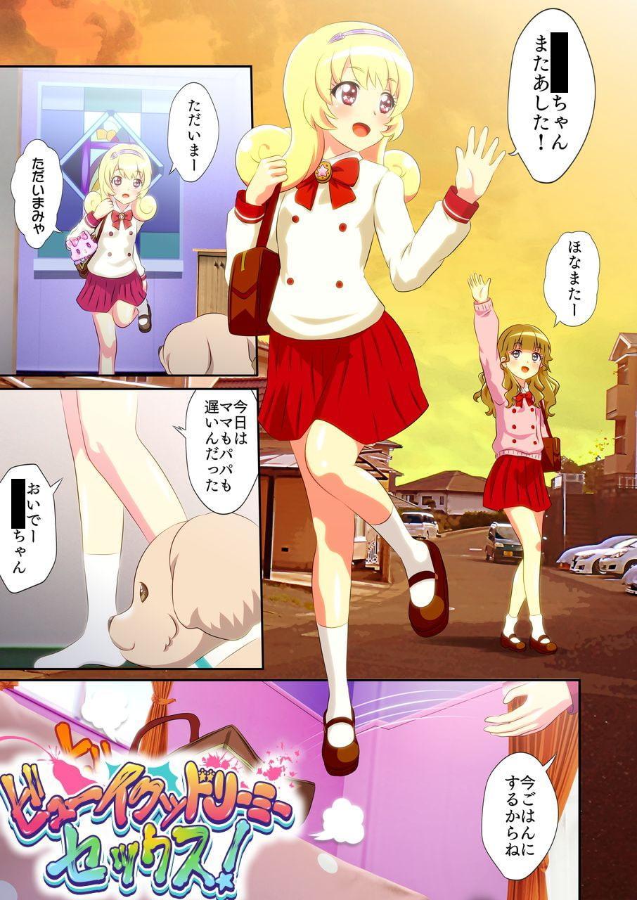 ビューイクッドリーミーセックス