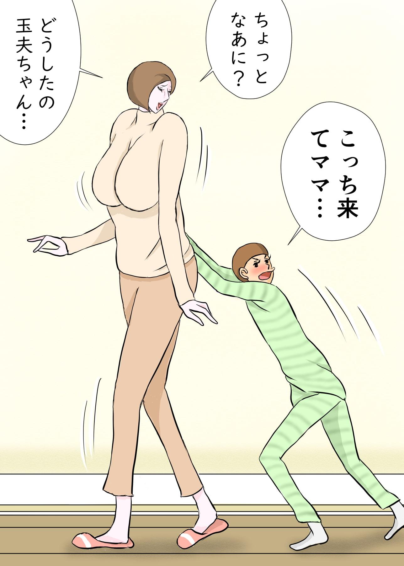 親子でしてはイケない行為