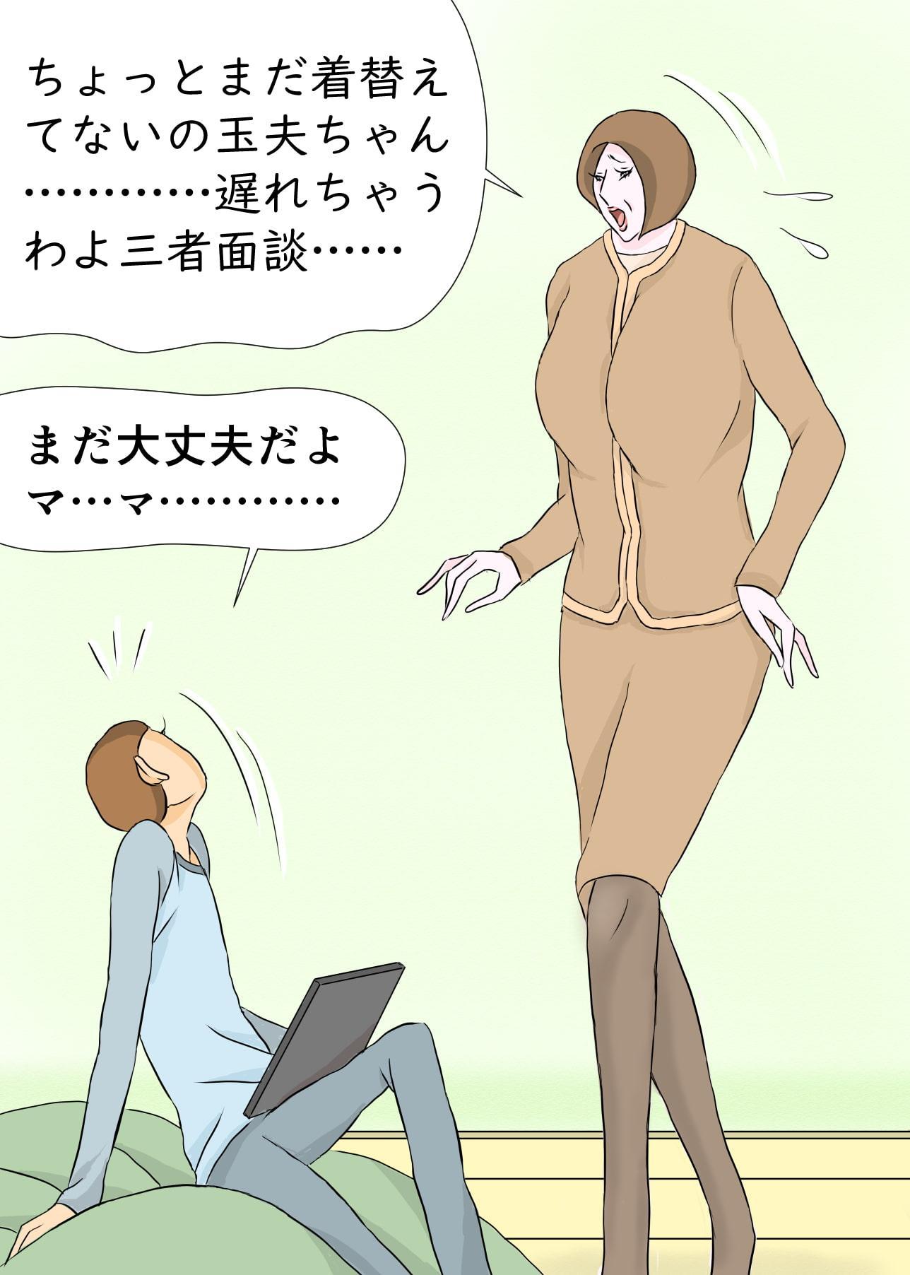 親子でしてはイケない行為