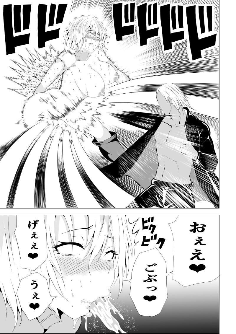 パワ○ガール敗北-媚薬注入編ー