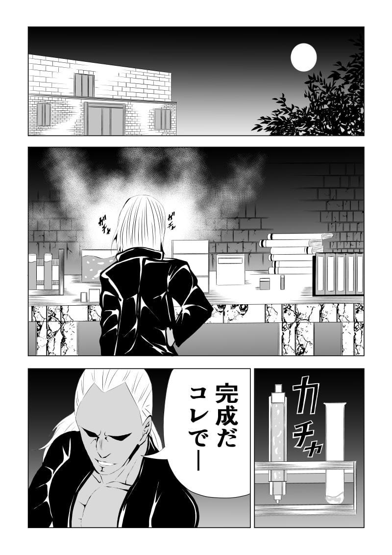 パワ○ガール敗北-媚薬注入編ー