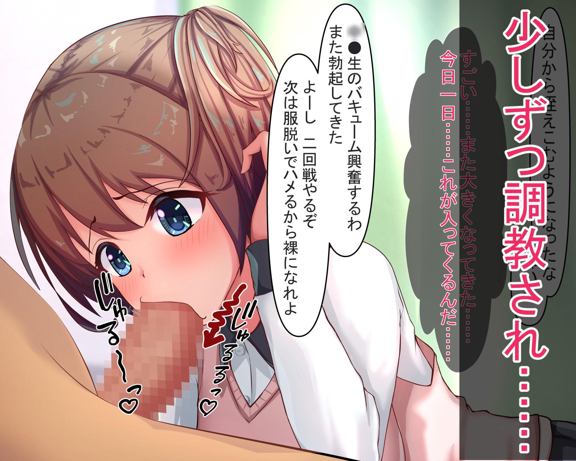 脅迫巨根堕ちでバカなアへ顔オナホになる話