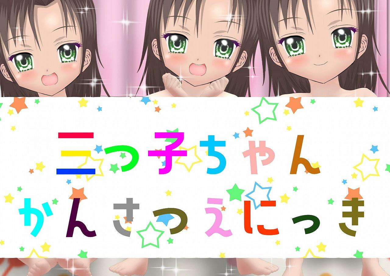 ろりかん 【詰め合わせセット】