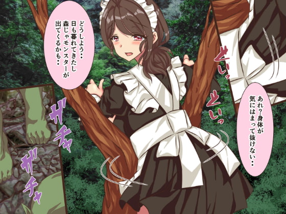 メイドゴフリン姦