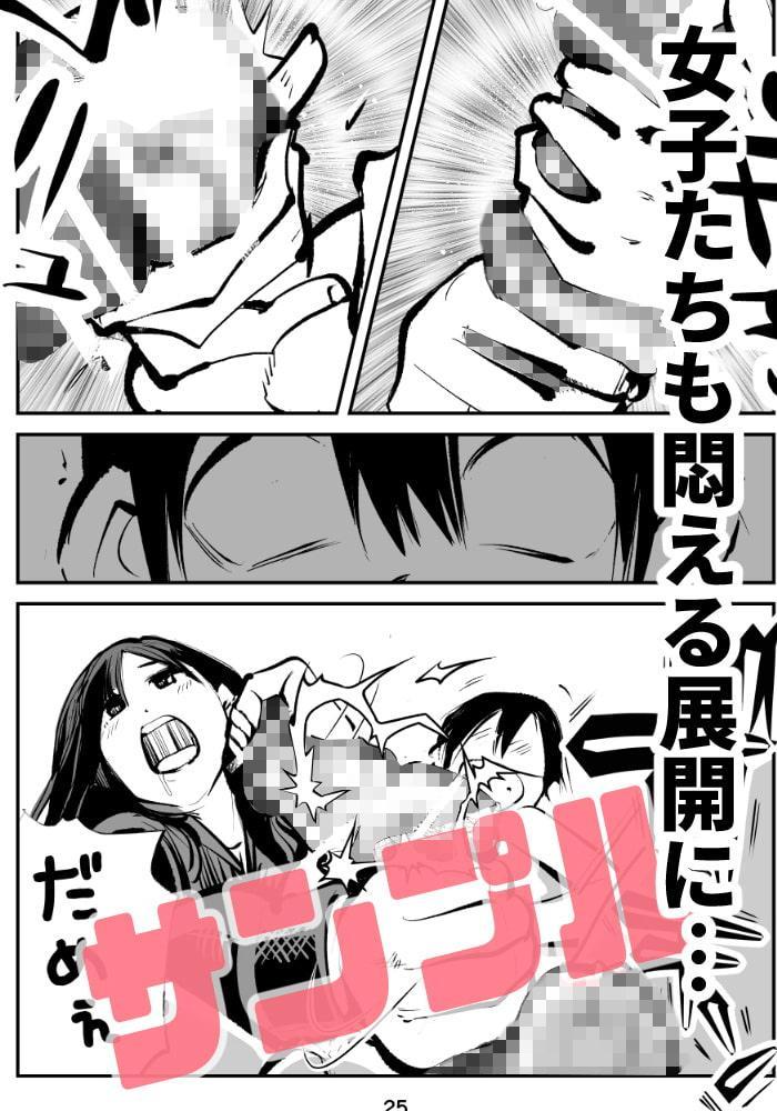 電マ姉弟4 お年玉責め(後)