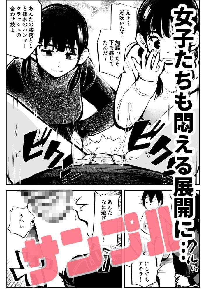 電マ姉弟4 お年玉責め(後)