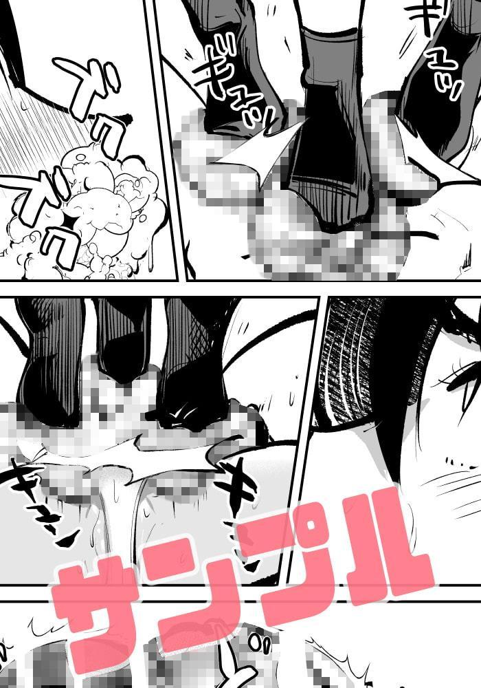 電マ姉弟4 お年玉責め(後)