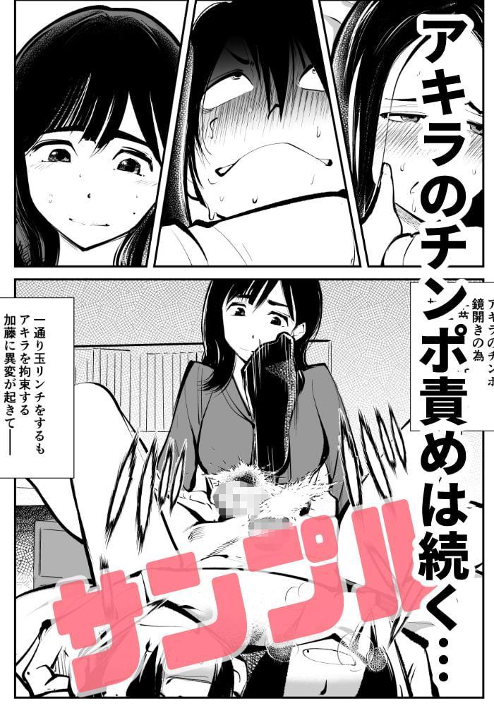 電マ姉弟4 お年玉責め(後)