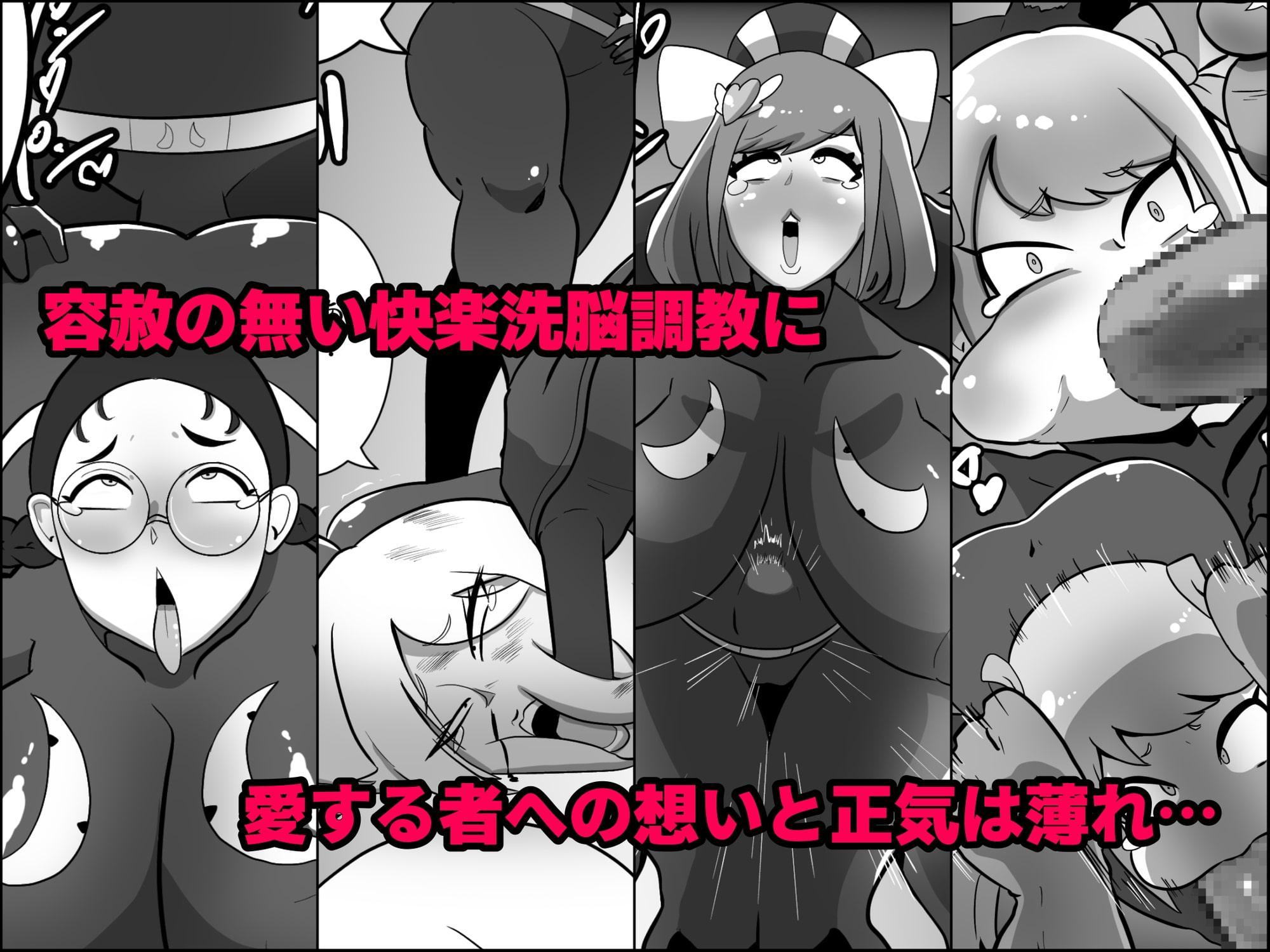 寝取られ戦闘員部隊〜4人の『雌』が寝取られ洗脳調教〜