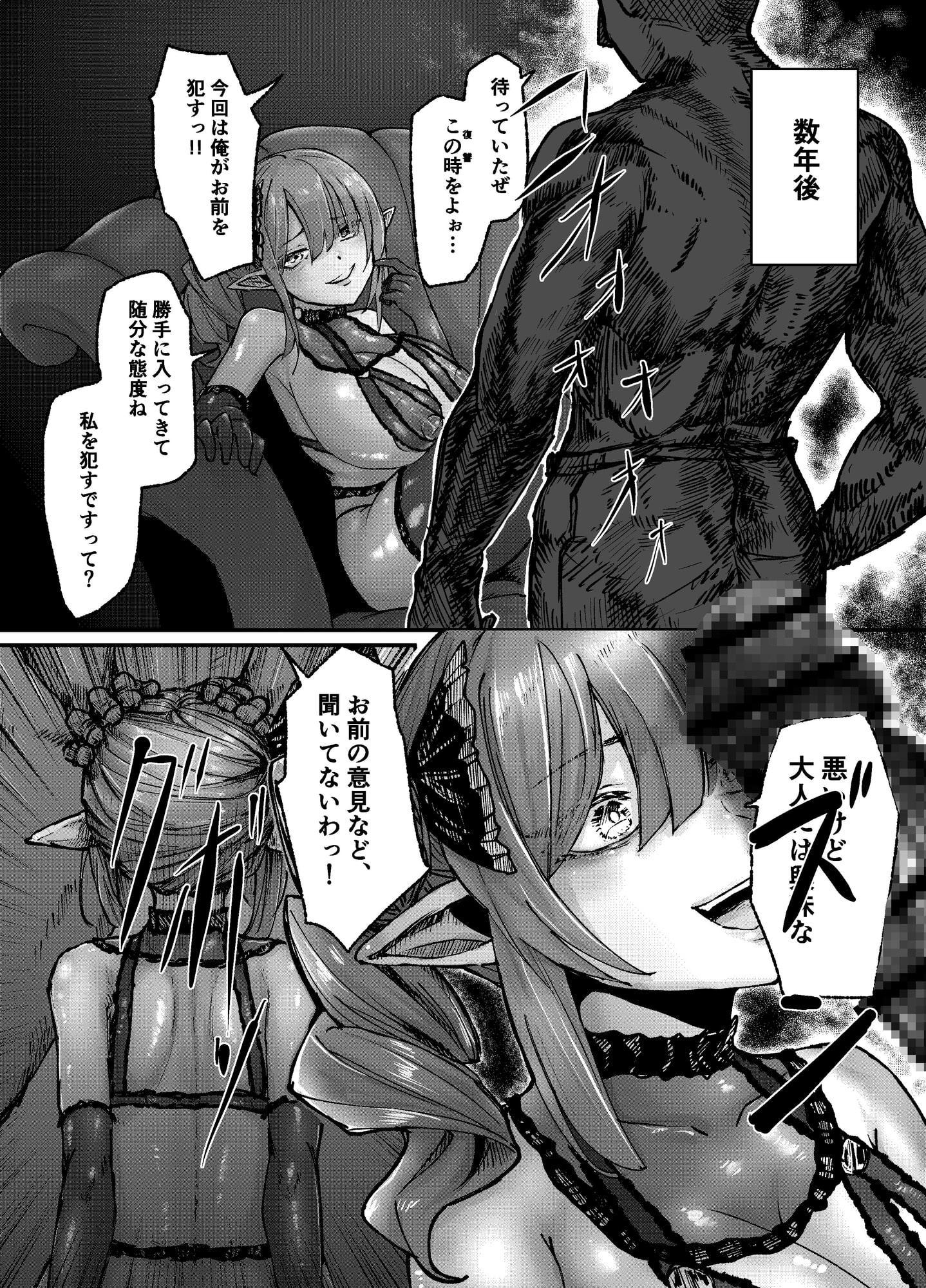 エルフを犯すほん3