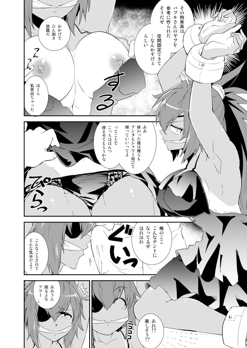 罠に嵌められてよってたかって肉棒ハメられたがそもそもファック大好きなのでむしろサンキューのオレンちゃん