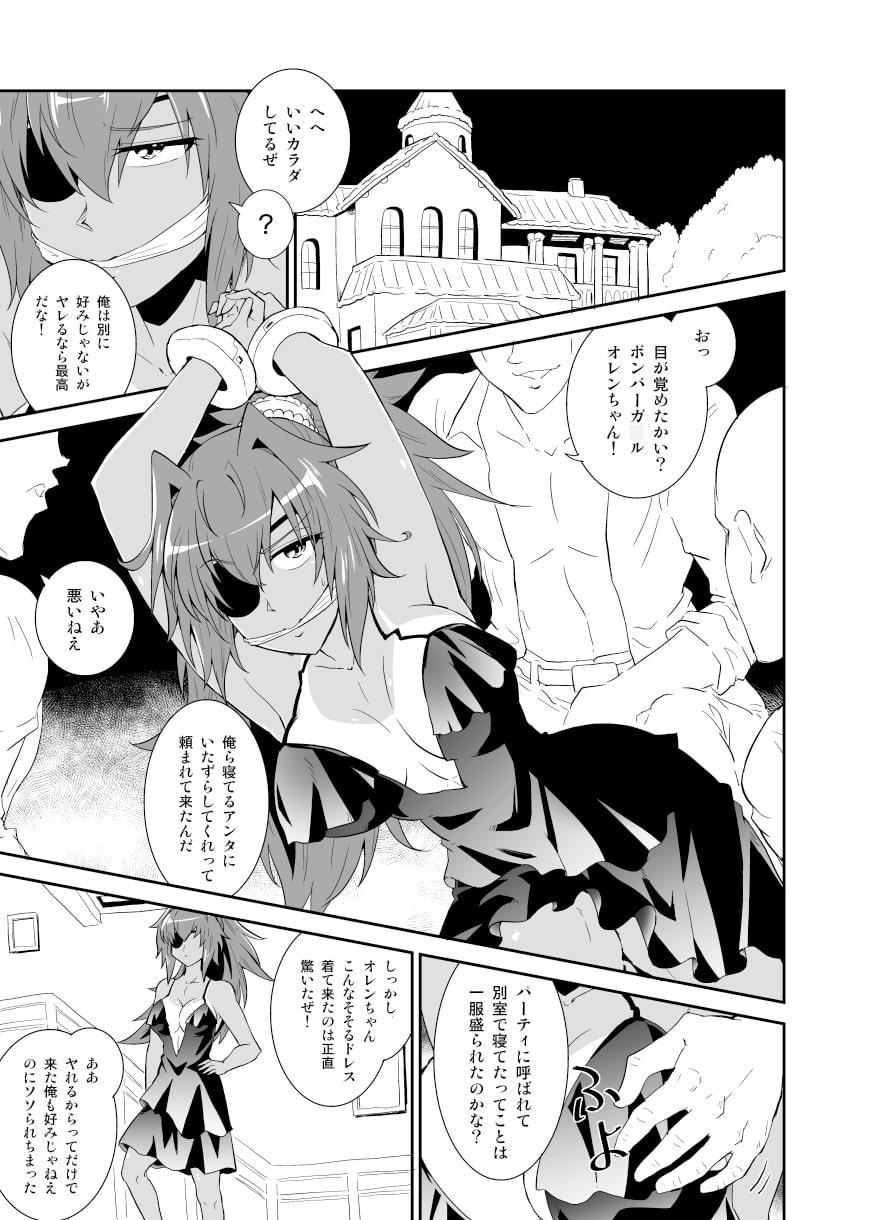 罠に嵌められてよってたかって肉棒ハメられたがそもそもファック大好きなのでむしろサンキューのオレンちゃん