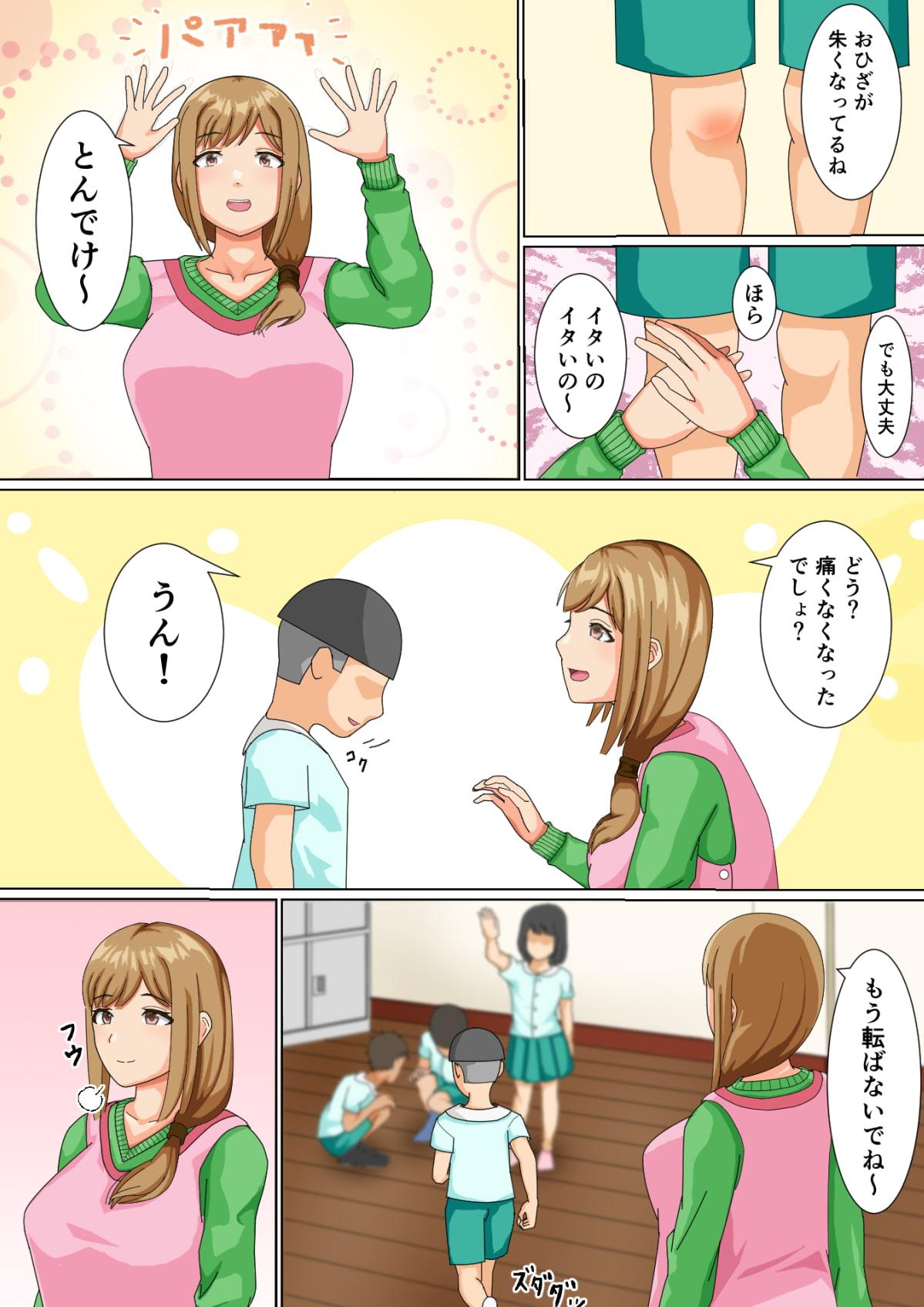 日常から即Hアソート