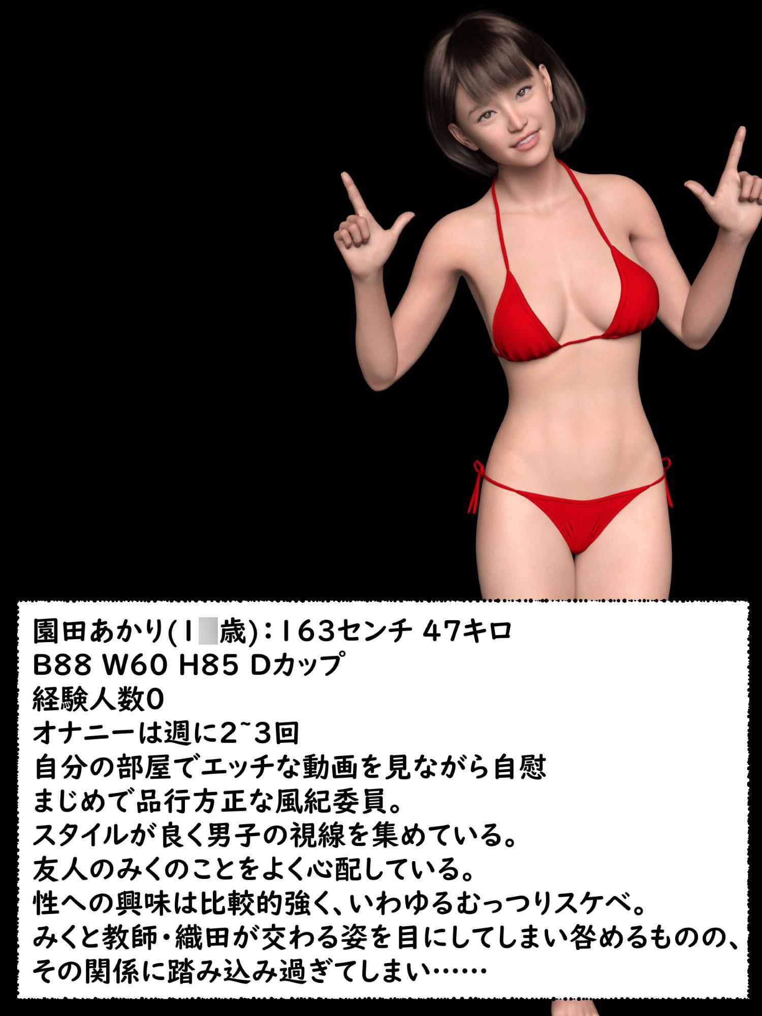 女子高生は戻れない