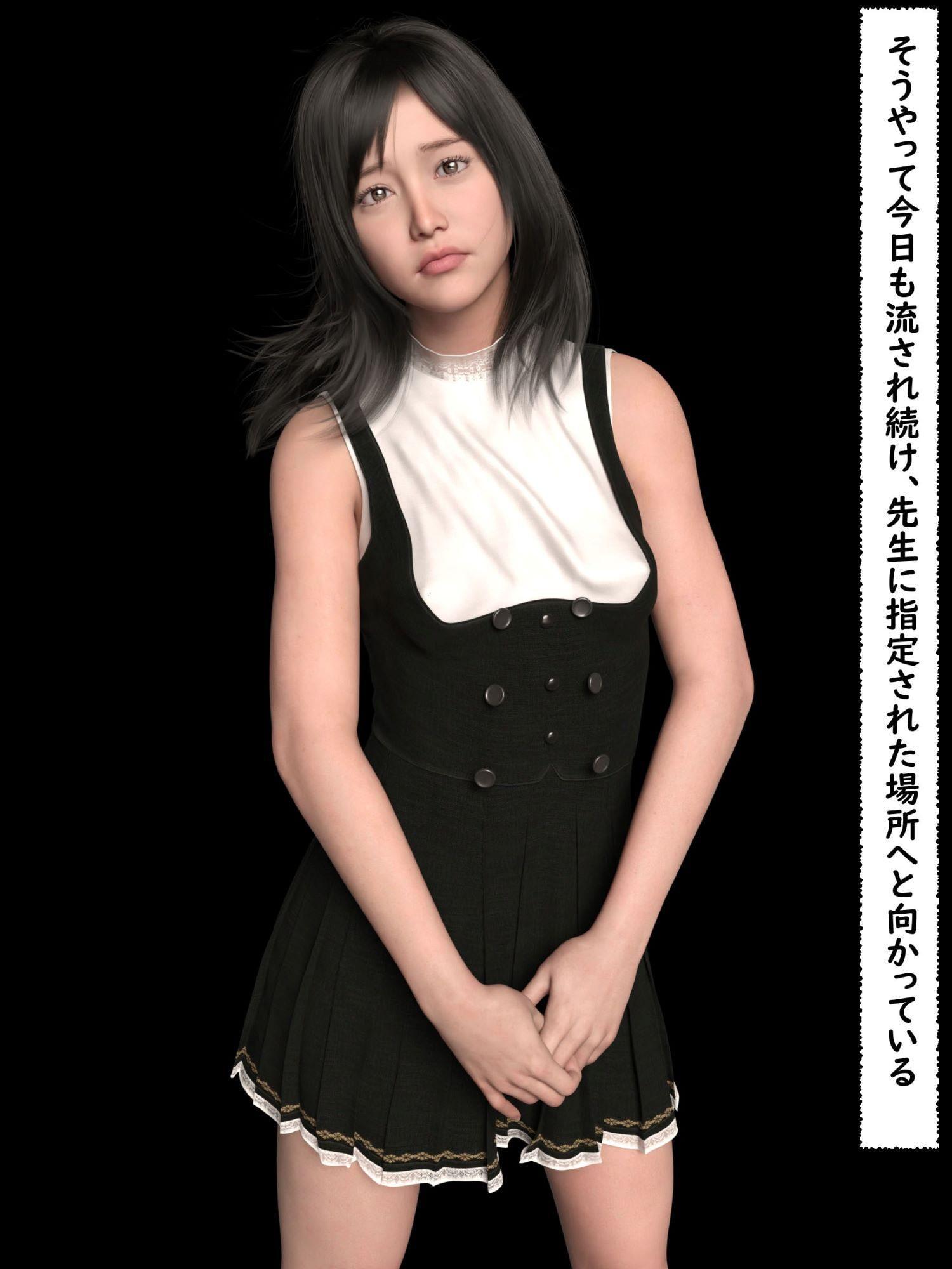 女子高生は戻れない
