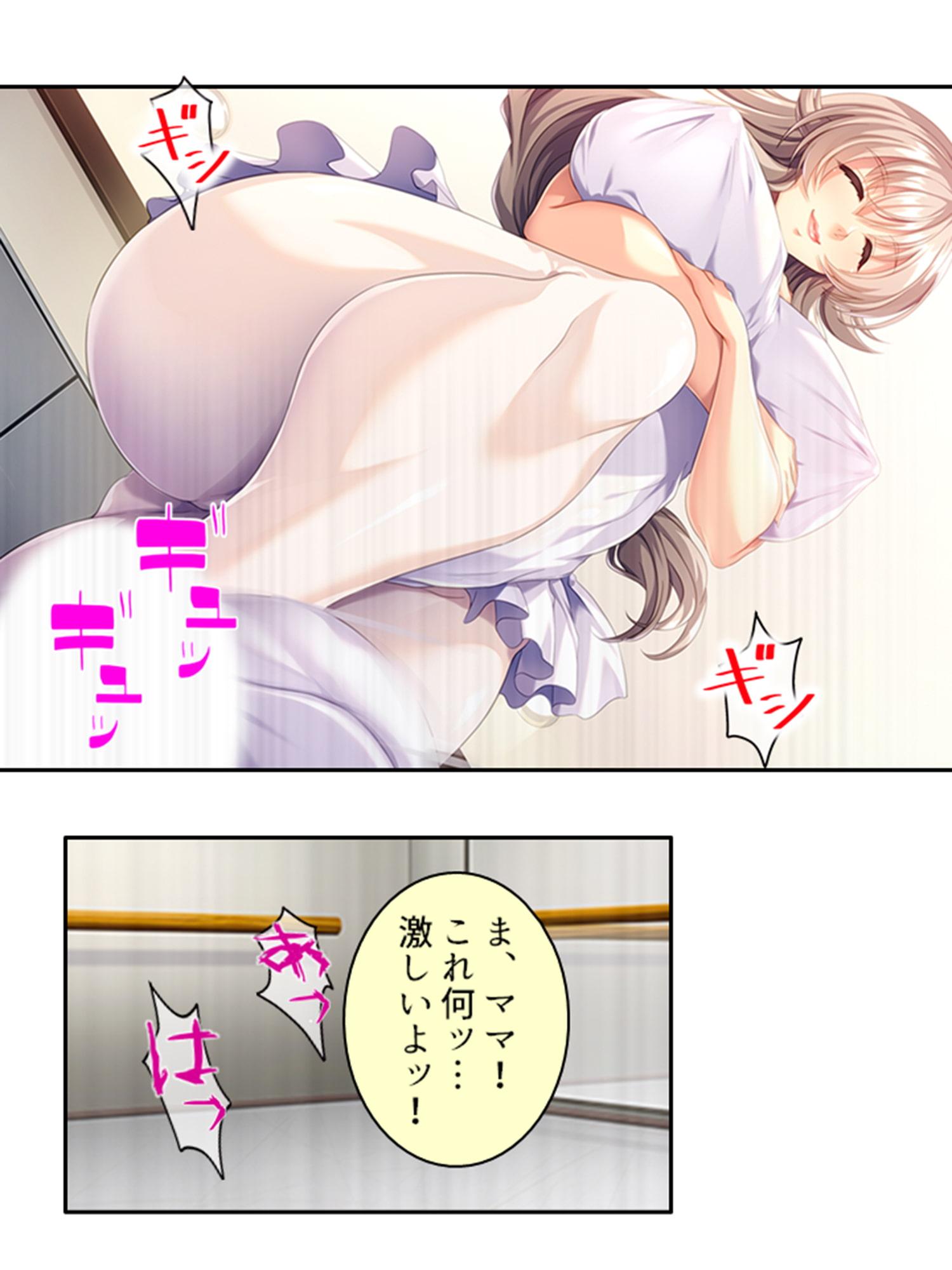 (元)ダンサーママのデカパイ丸出し背徳レッスン! 上巻