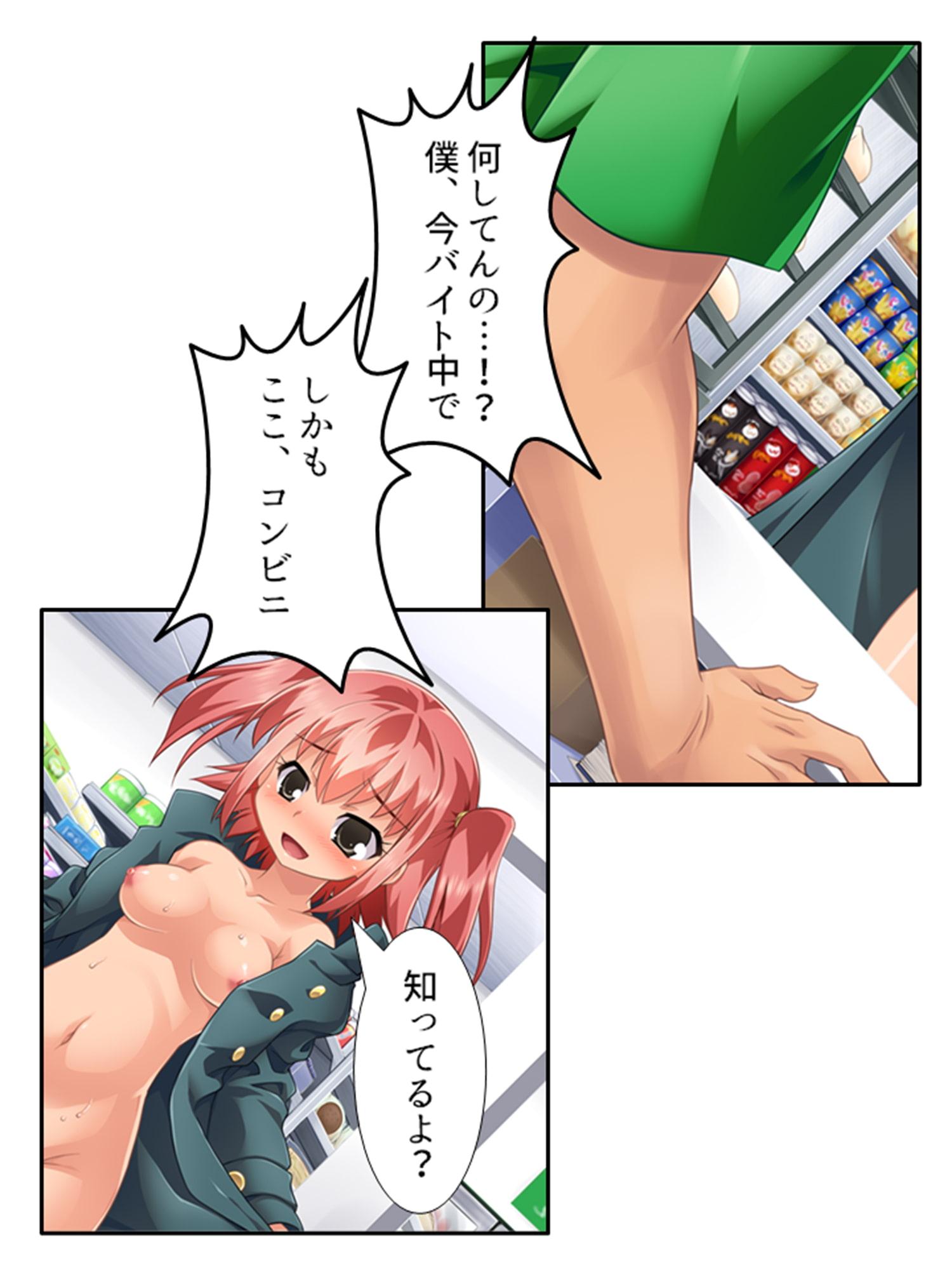 惚れた相手はド変態!?美少女姉妹と痴女プレイ! 2巻