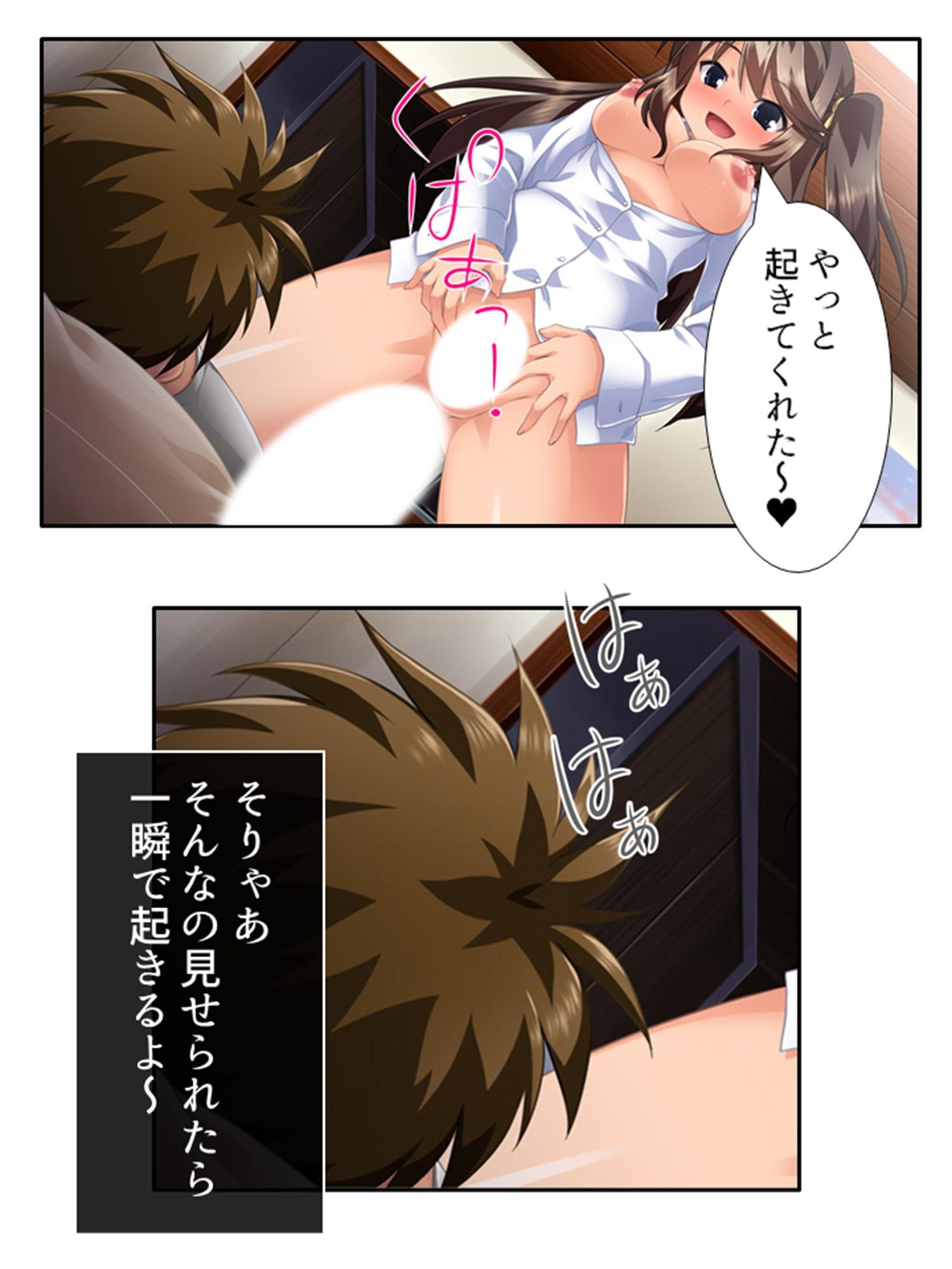 惚れた相手はド変態!?美少女姉妹と痴女プレイ! 2巻