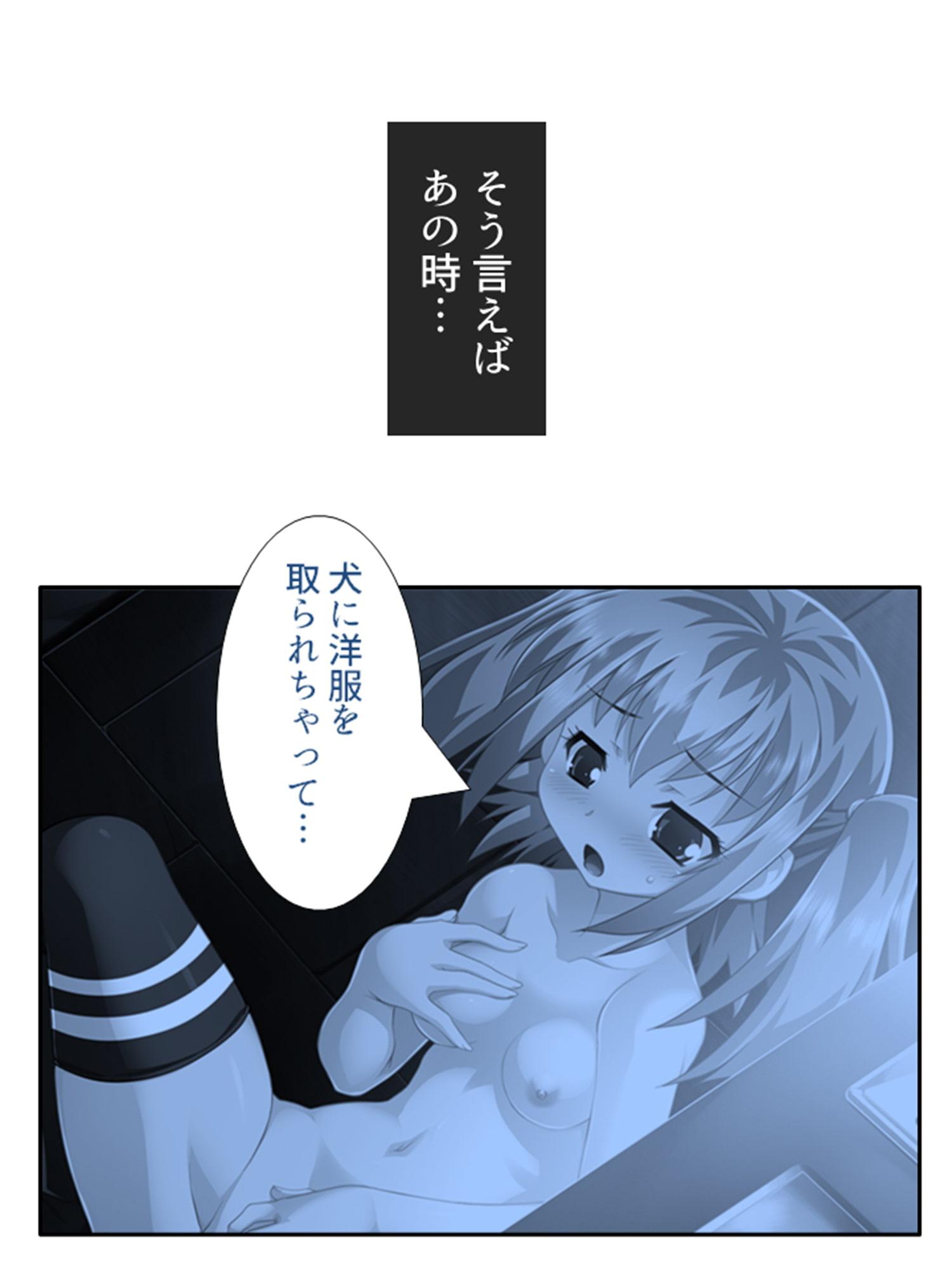 惚れた相手はド変態!?美少女姉妹と痴女プレイ! 2巻