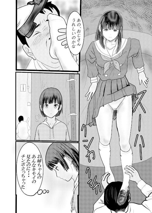 北蛆校風俗部その2