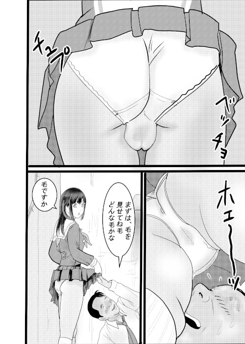 北蛆校風俗部その2