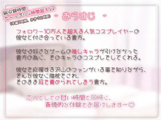 有名コスプレイヤー彼女との癒しのひととき