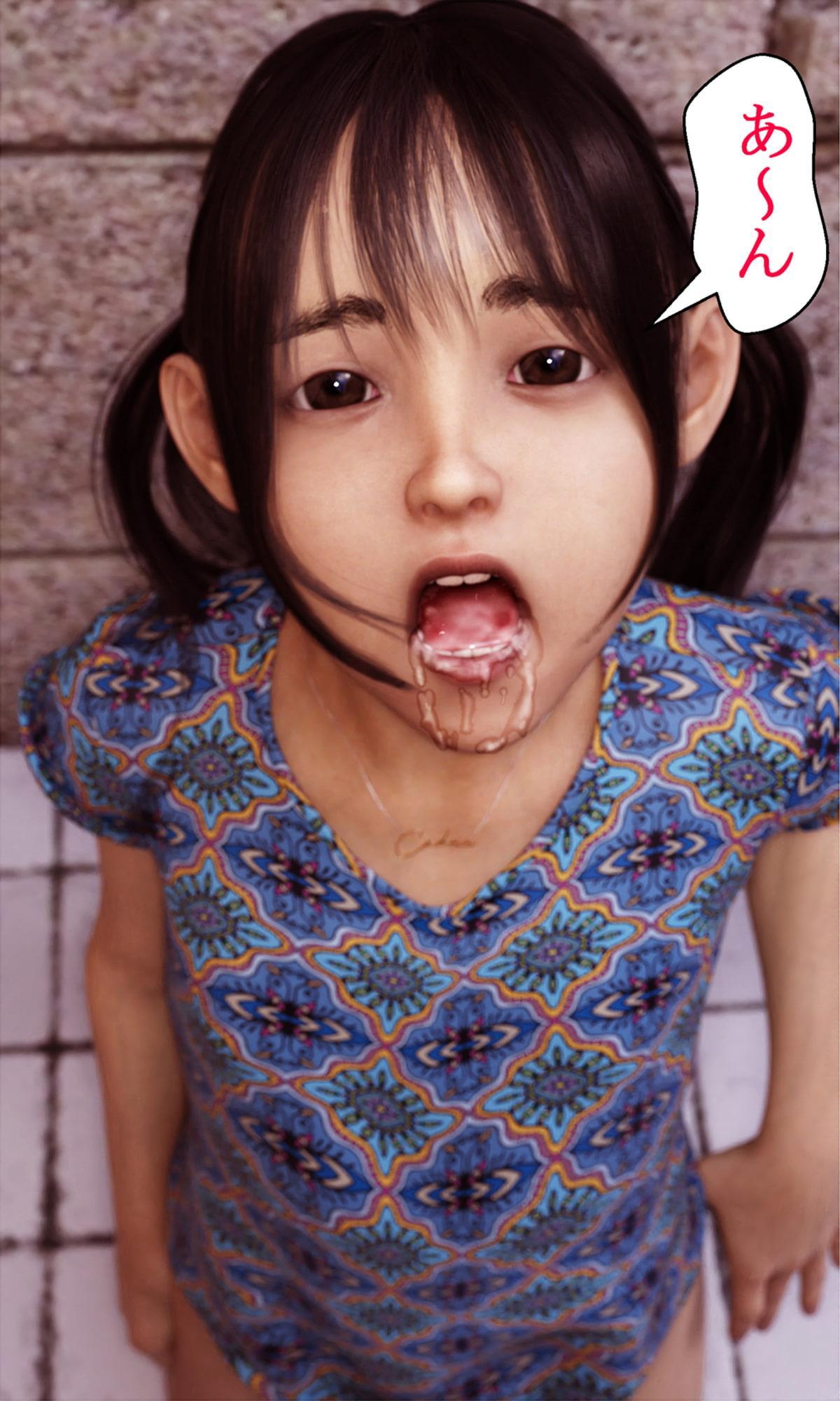 少女アンダーグラウンド館その5・・・『わたしの周囲ってロリコンばっかり!!』