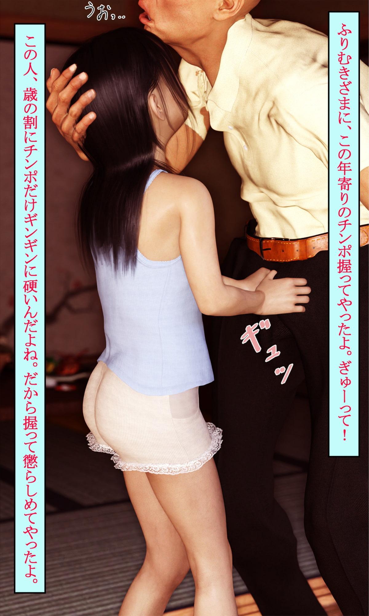 少女アンダーグラウンド館その5・・・『わたしの周囲ってロリコンばっかり!!』