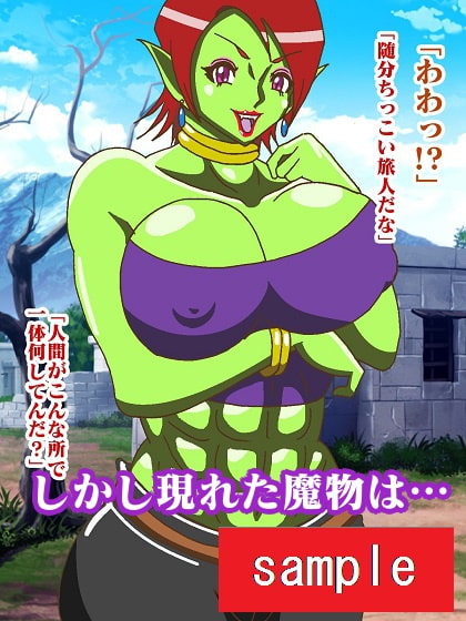 しかし回り込まれてしまった!!VSゴブリンお姉さん編