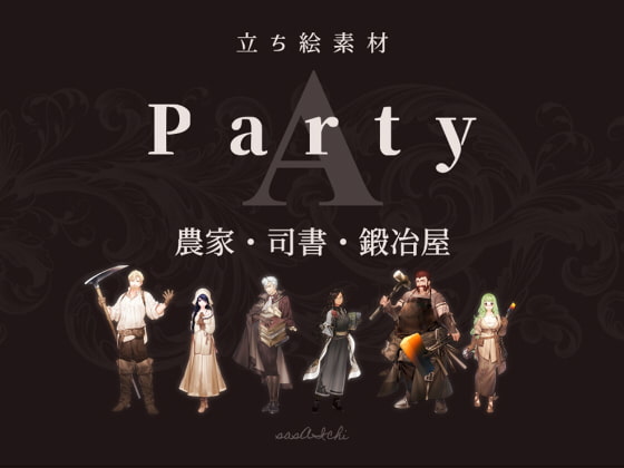 【立ち絵素材】Party_A「農家・司書・鍛冶屋」