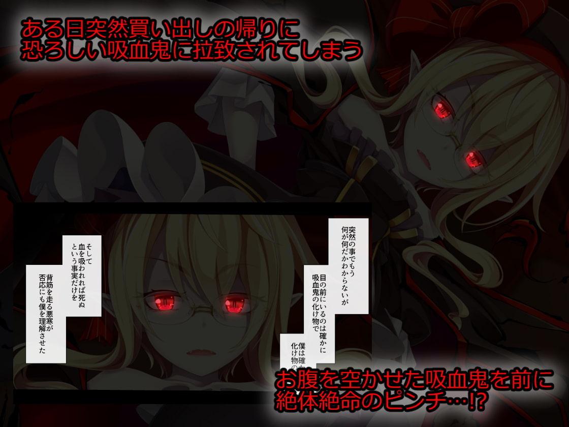 【3/16まで！オンライン視聴限定版】くそざこ吸血鬼～拉致されたと思ったらちょろ甘だったので犯してみた～