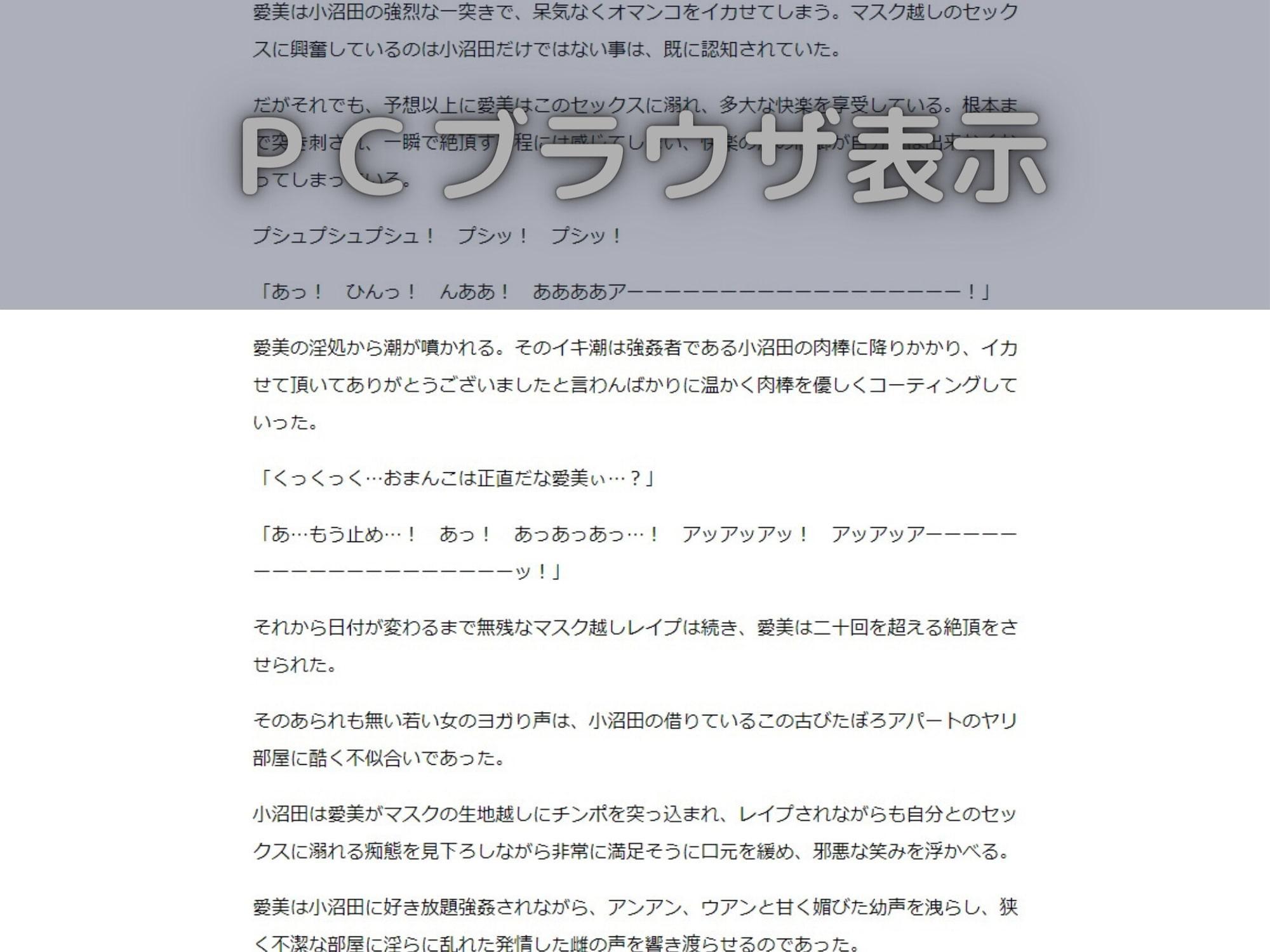 マスクの使いかた