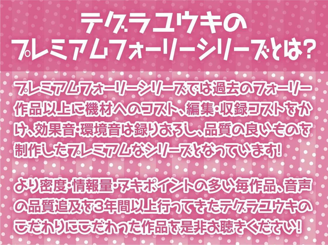 中出し孕み担当のサキュバスメイドとのドスケベえちえち性活【フォーリーサウンド】
